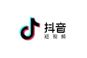 抖音网页版上线了-资源网