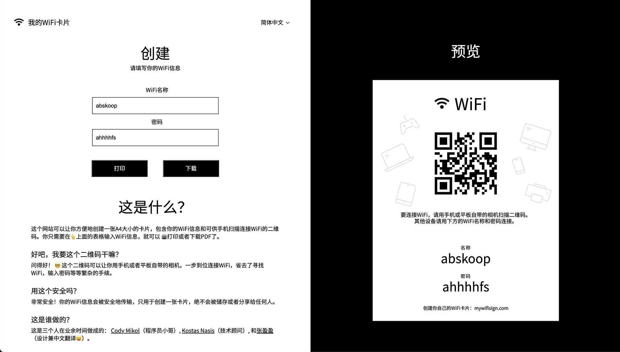 图片[1]-我的WiFi卡片：My WiFi Sign 快速链接WIFI-资源网