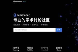 ReadPaper : 在线论文阅读笔记神器-资源网