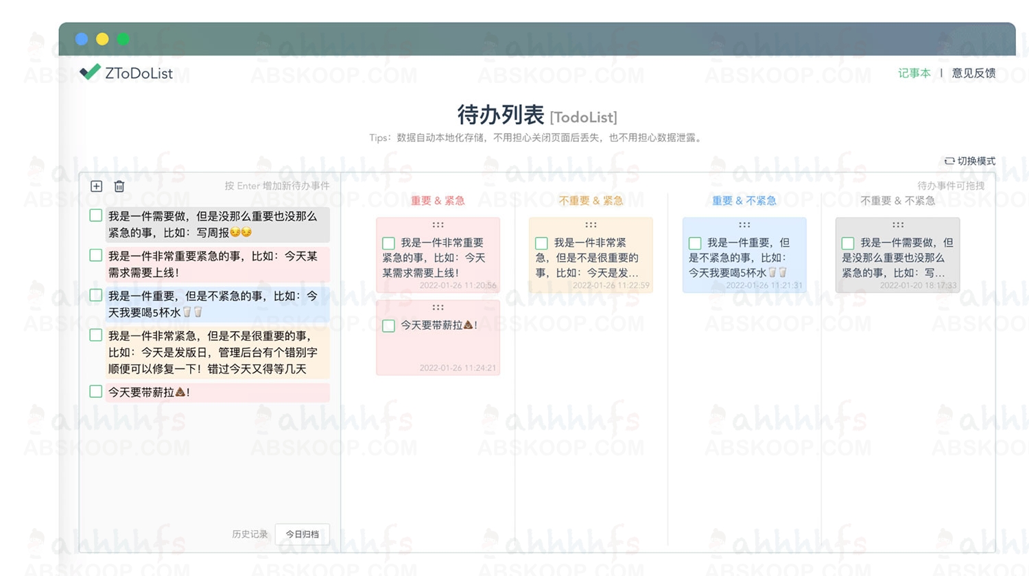 图片[1]-ZToDoList：一款简约、优雅的待办列表-资源网