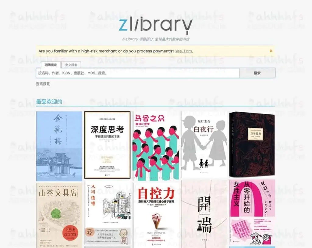 图片[1]-Z-Library 全球最大的数字图书馆 各种电子书籍免费下载-资源网