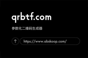 参数化二维码生成器 QRBTF -资源网