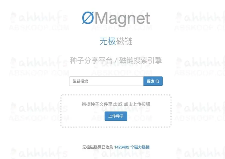 无极磁链 种子分享 磁链搜索平台 无广告享一百万+磁链