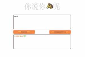 emoji翻译器 用emoji说带加密的文字 你懂的-资源网