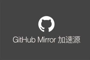 Github加速镜像：GitHub Mirror 加速源-资源网