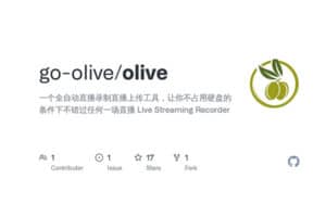 olive 全自动直播录制直播上传工具-资源网