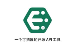 Eoapi 一个可拓展的开源 API 工具-资源网