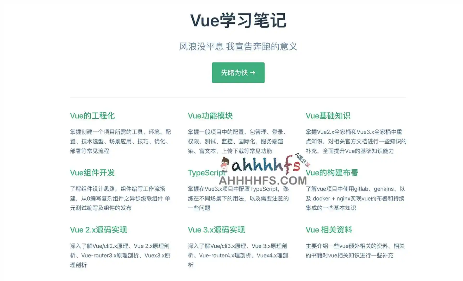 图片[1]-Vue学习笔记:Vue2.x、Vue3.x相关知识总结-资源网