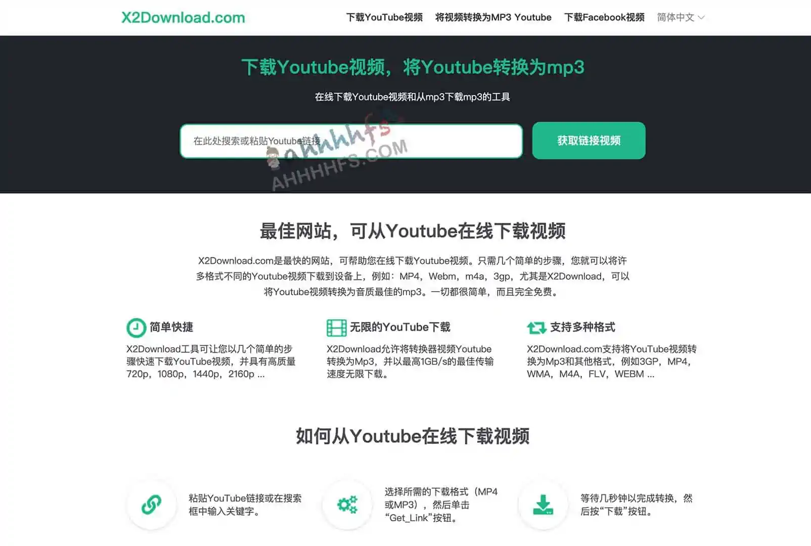 图片[1]-X2Download 免费在线YouTube视频下载工具 最高支持4K视频下载-资源网