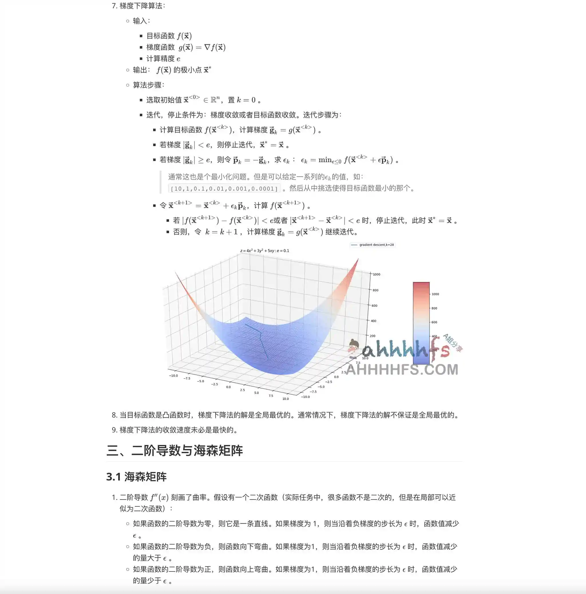 图片[1]-AI 算法工程师手册 腾讯高级研究员出品 开源简洁无广告-资源网