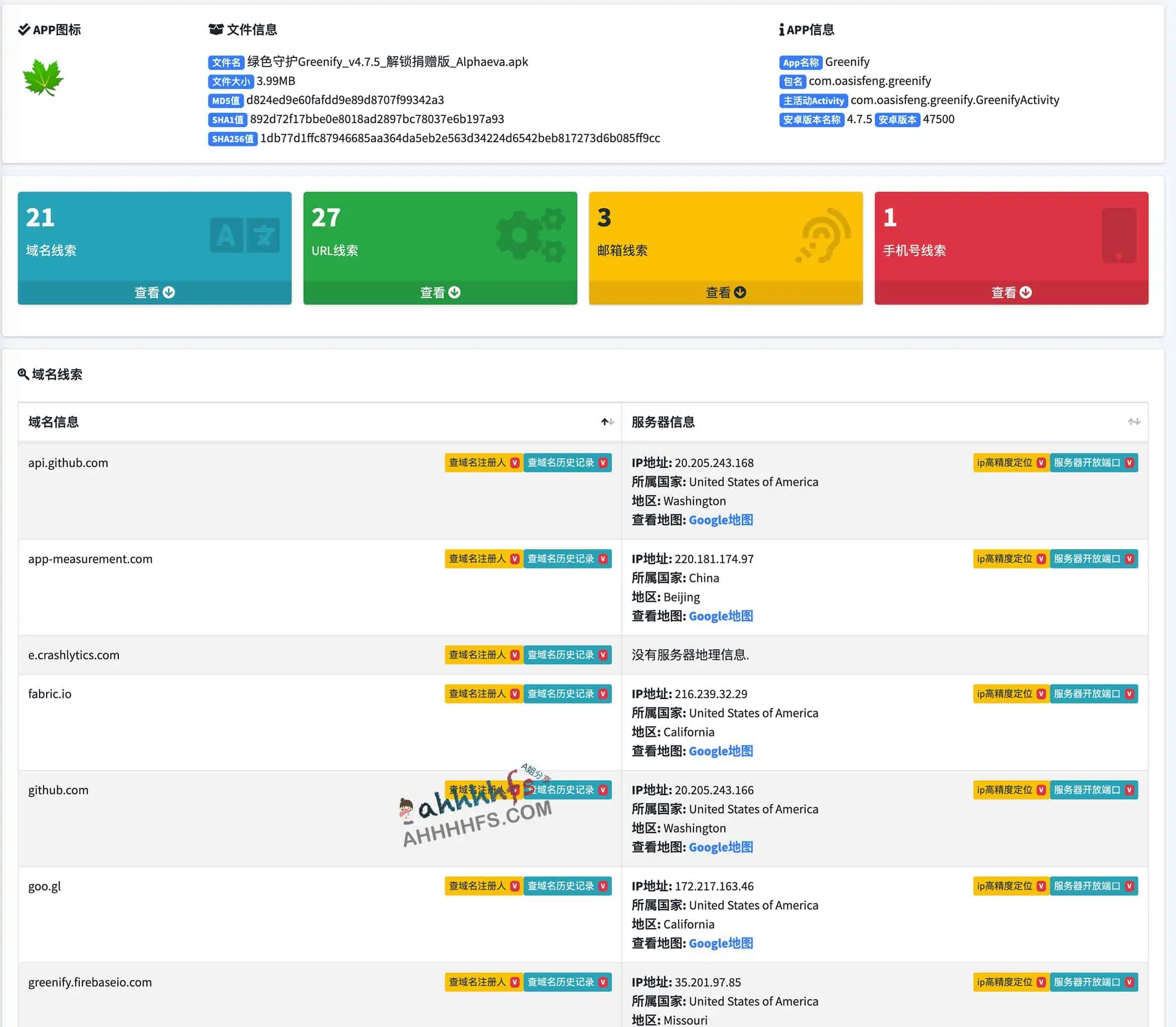 图片[1]-摸瓜 免费APK反编译分析工具-资源网