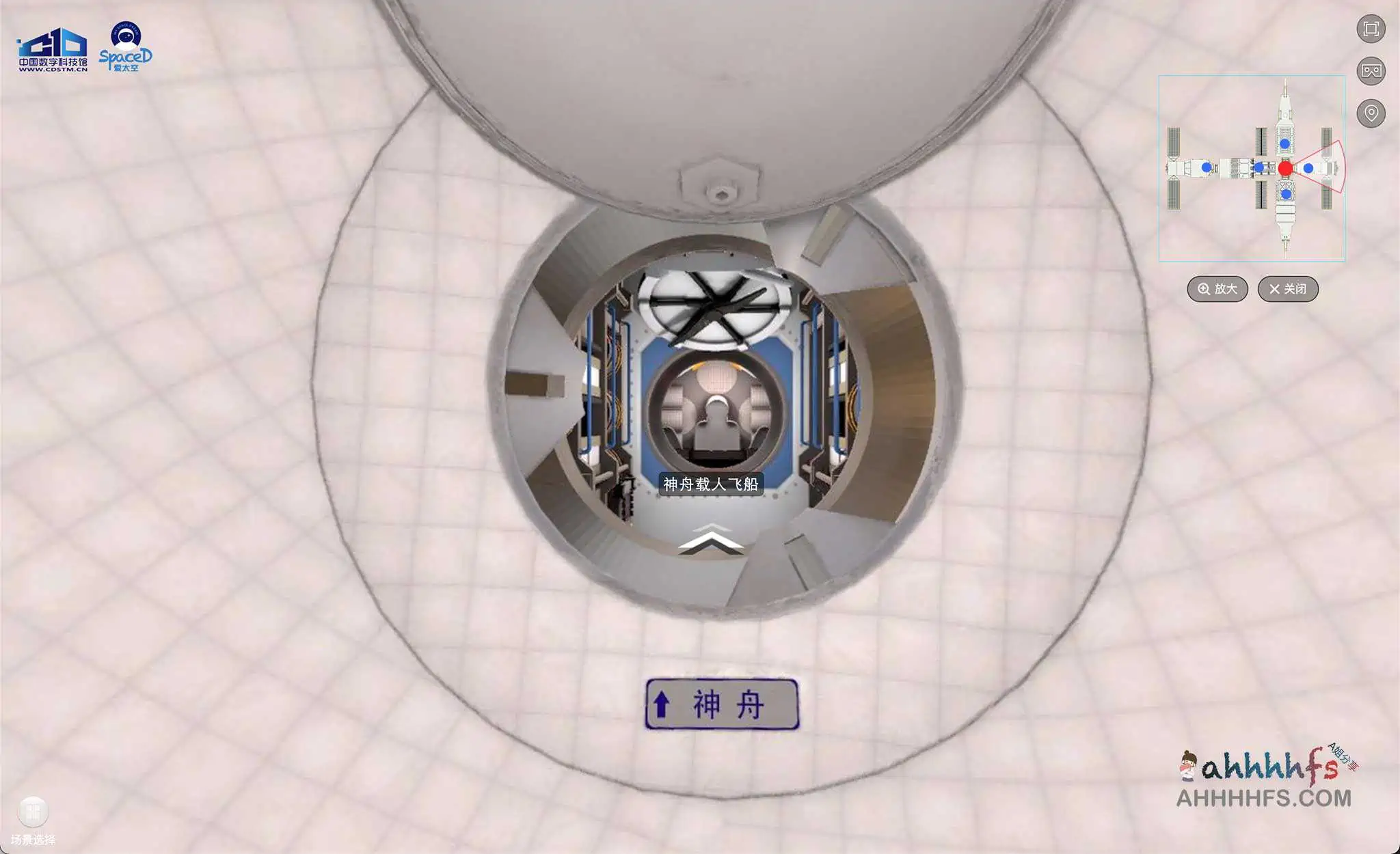 图片[1]-第一视觉 中国空间站全景虚拟漫游  航空爱好者收藏-资源网