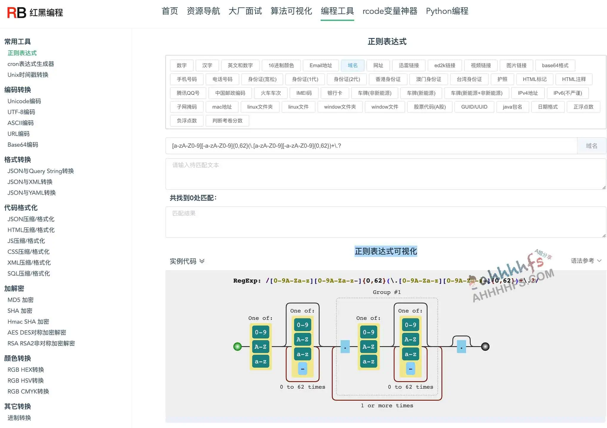 图片[1]-红黑编程-在线正则表达式可视化工具-资源网