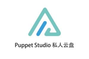 Puppet Studio 一个基于alist的私人云盘-资源网