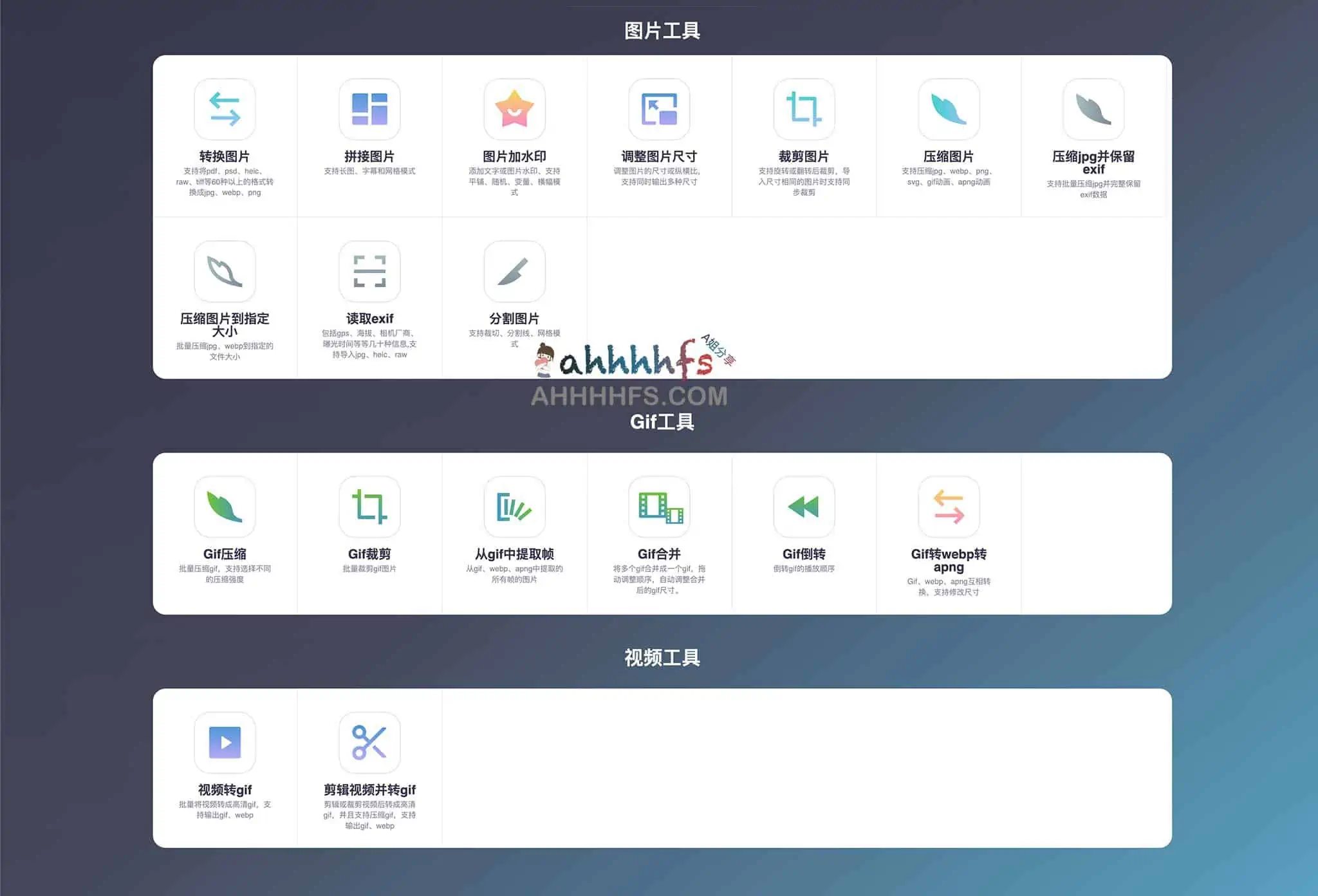 图片[1]-imagesTool 免费在线图片批量处理工具-资源网