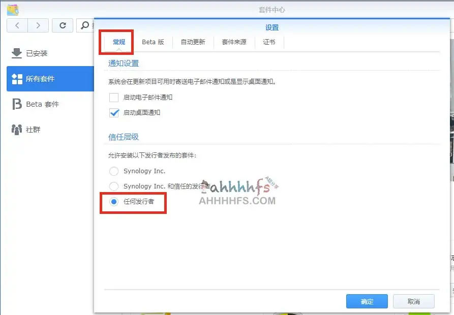 图片[1]-群晖第三方套件中心：矿神群晖SPK套件中心 支持DSM6、DSM7-资源网