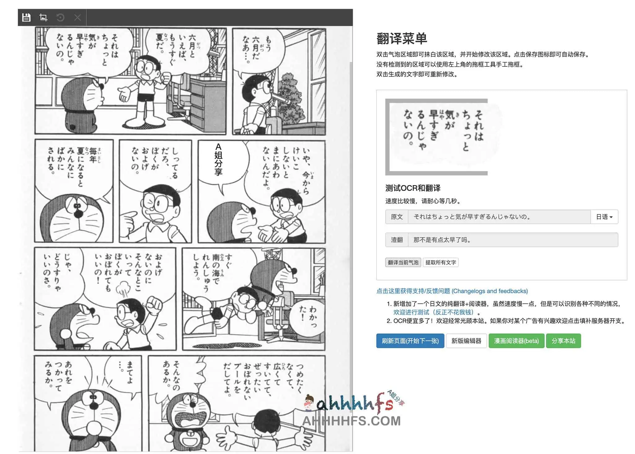 图片[1]-在线漫画翻译工具：MangaEditor-资源网