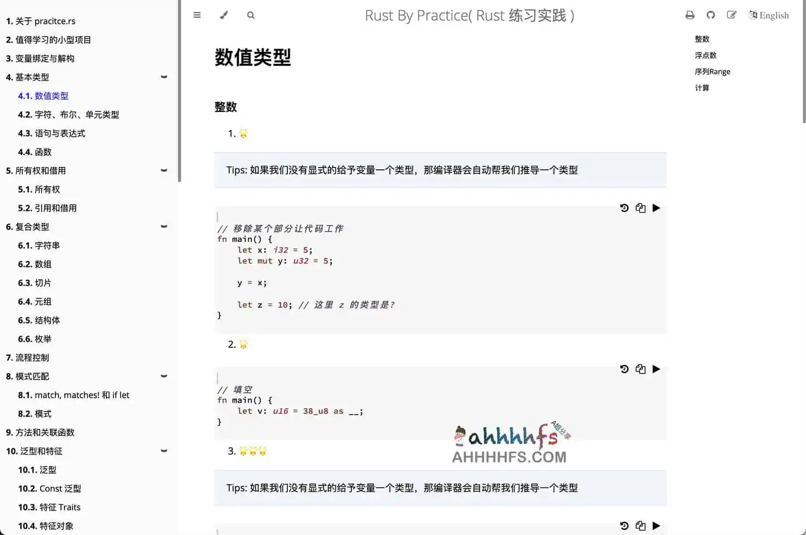 图片[1]-Rust语言实战 建立从入门学习到上手实战的直通桥梁-资源网