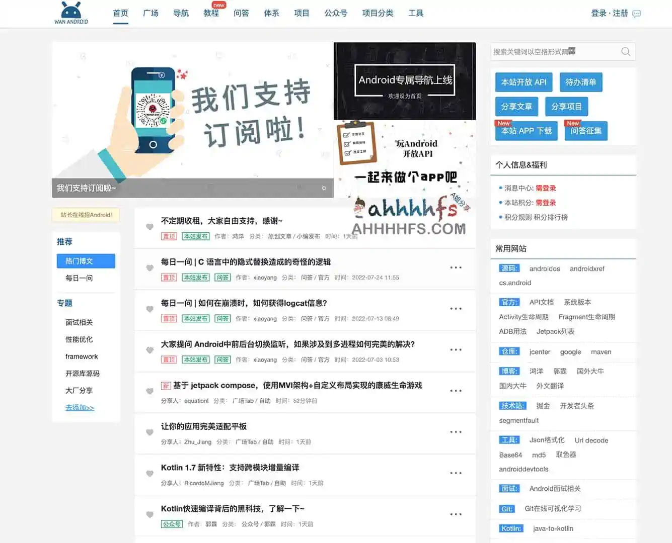 图片[1]-安卓玩机知识社区：WanAndroid-资源网