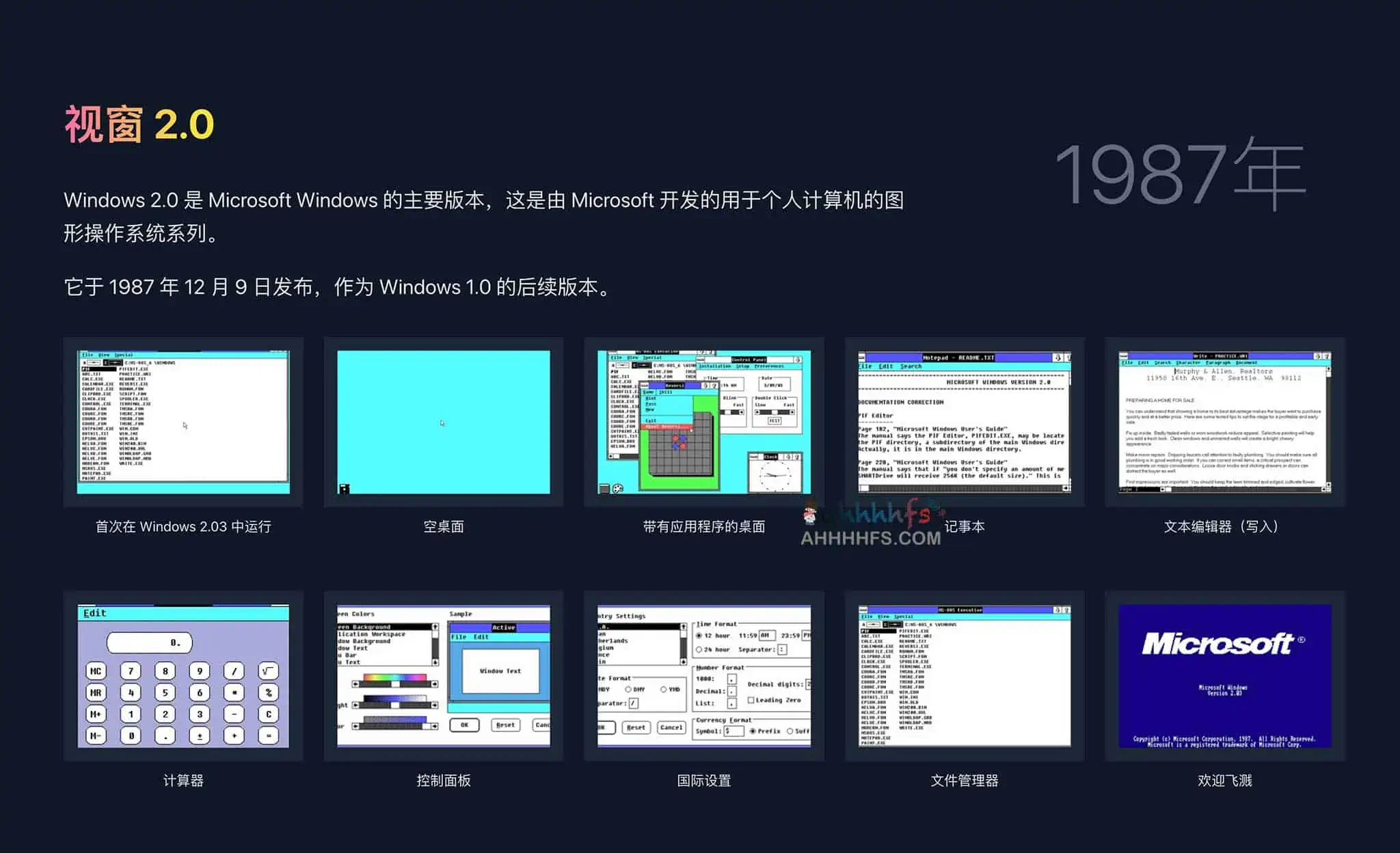 图片[1]-2007年以前操作系统用户界面演变-资源网