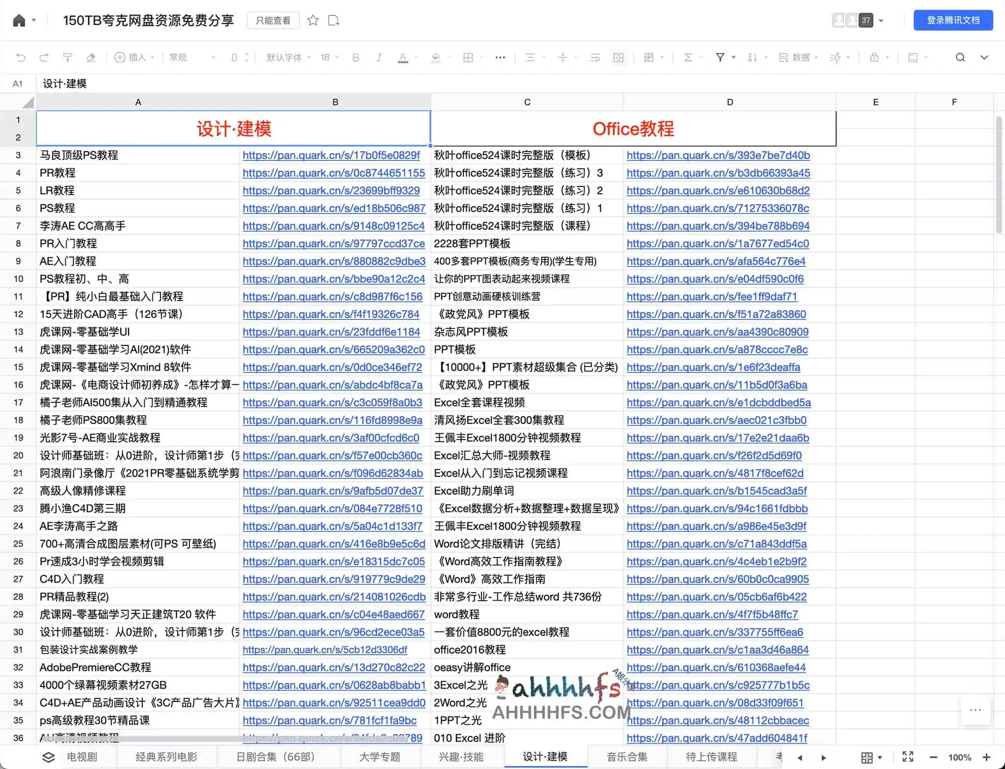 图片[1]-150TB夸克资源免费分享文档-资源网