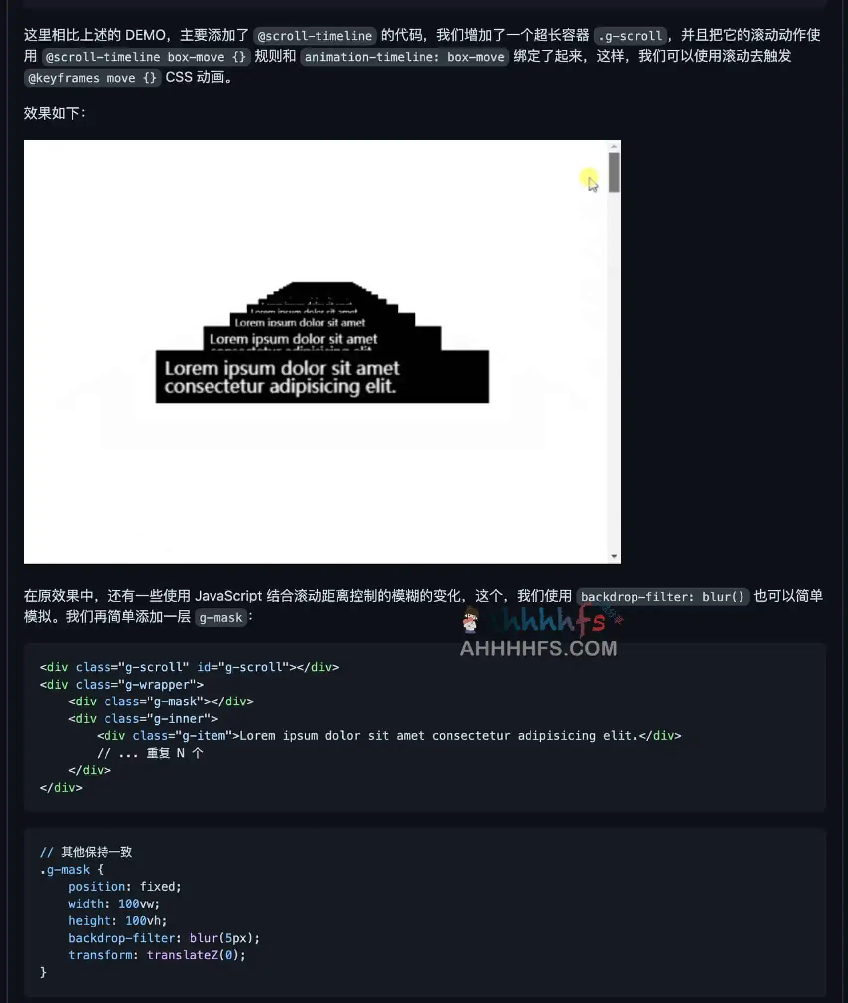 css动画效果代码案例集合：iCSS