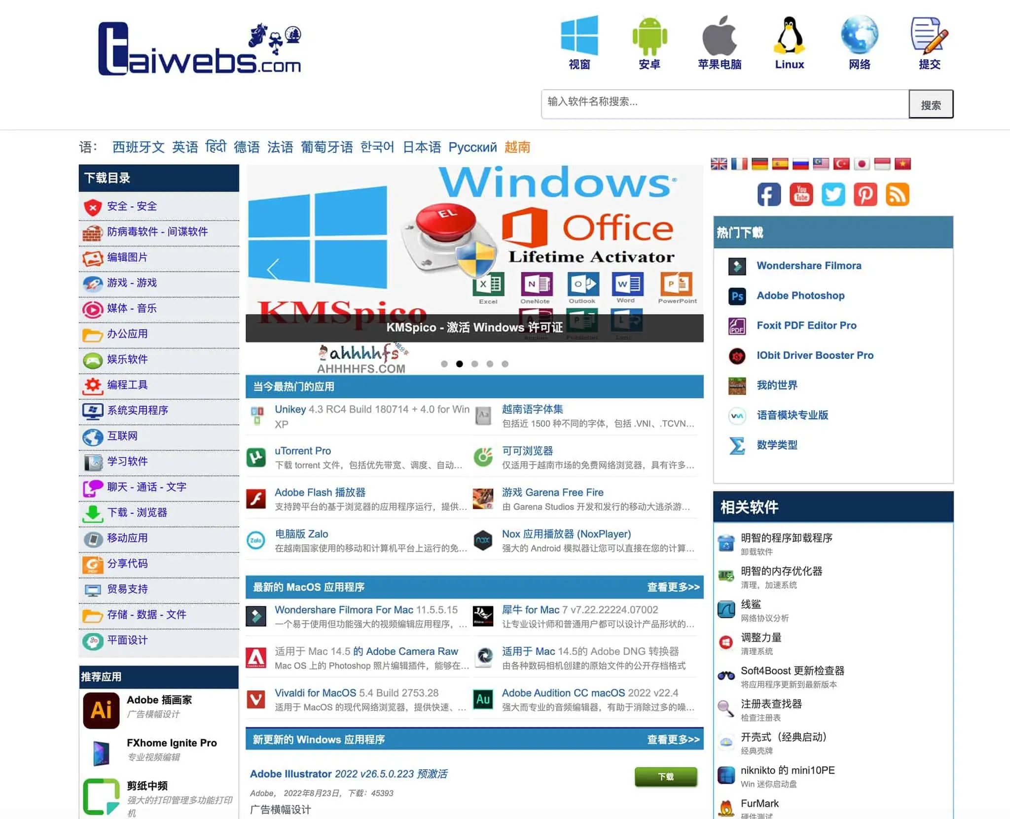 图片[1]-Windows、Mac、Android 绿色软件下载平台：Taiwebs-资源网