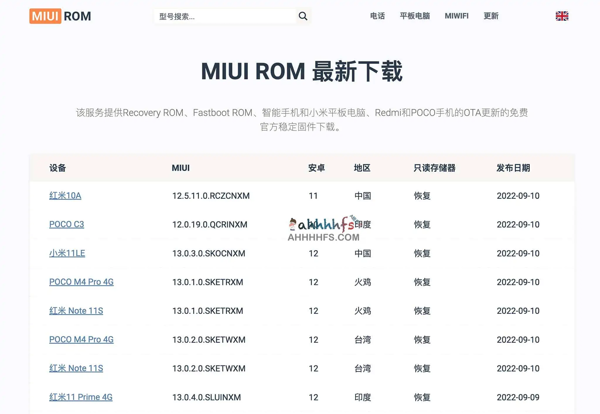 图片[1]-最新MIUI ROM下载站-MIUI ROM-资源网