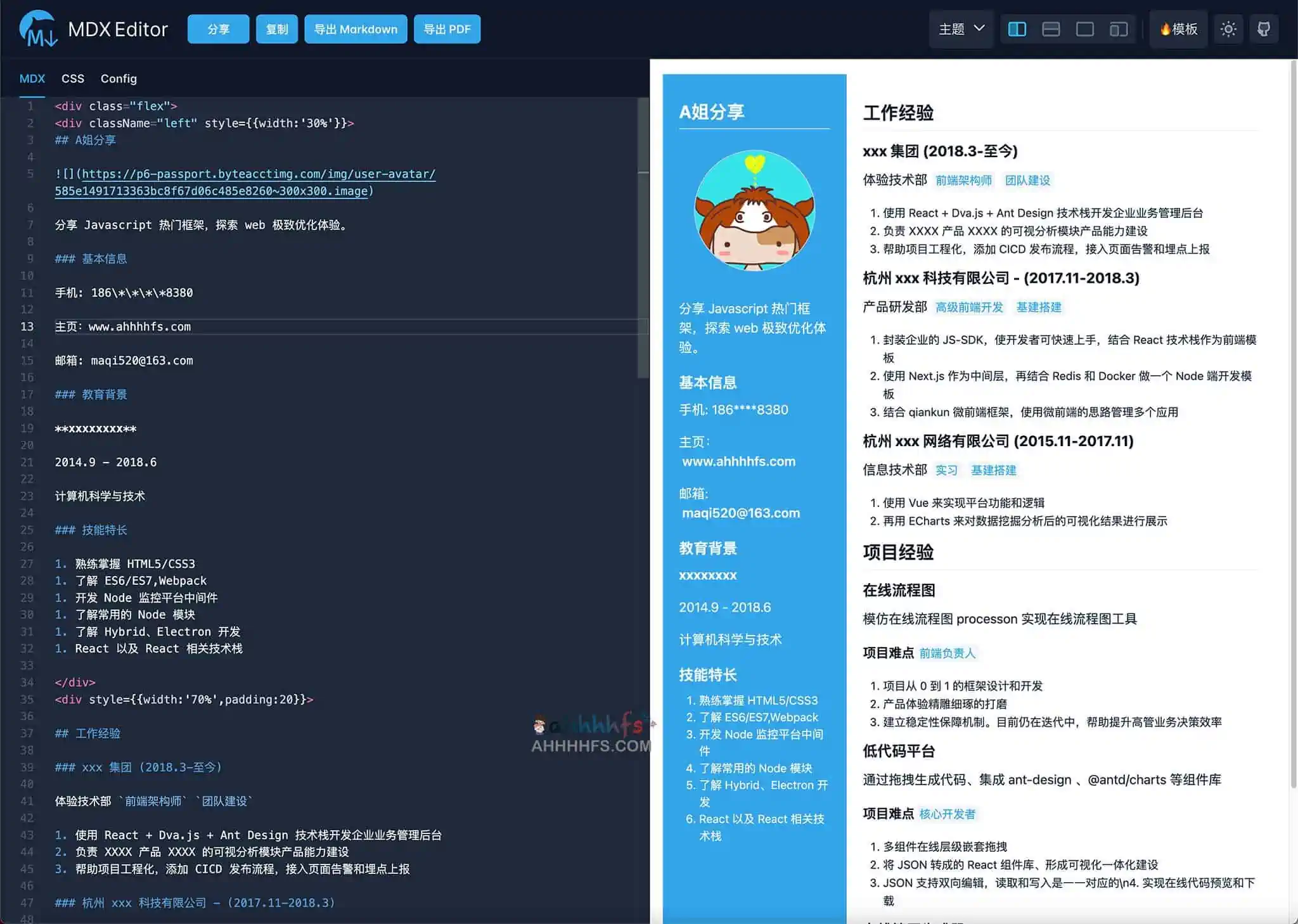 图片[1]-好用的微信排版编辑器,支持简历排版-MDX Editor-资源网