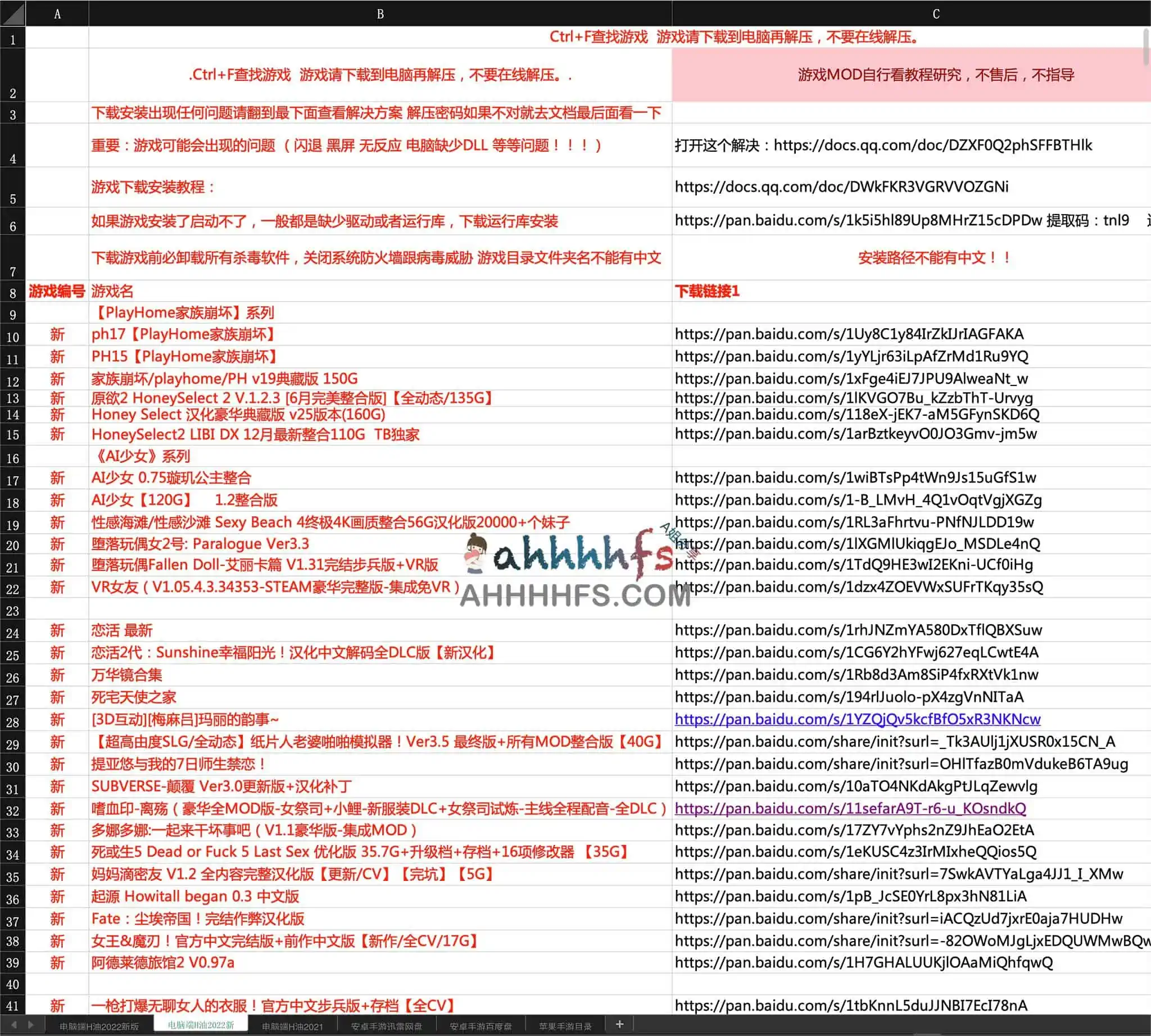 电脑手机安卓ios黄油游戏软件集合下载