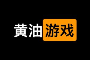 电脑手机安卓ios黄油游戏软件集合下载-资源网