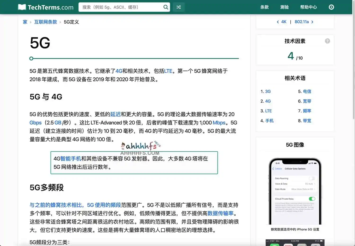 图片[1]-在线计算机技术术语词典 英文-TechTerms-资源网