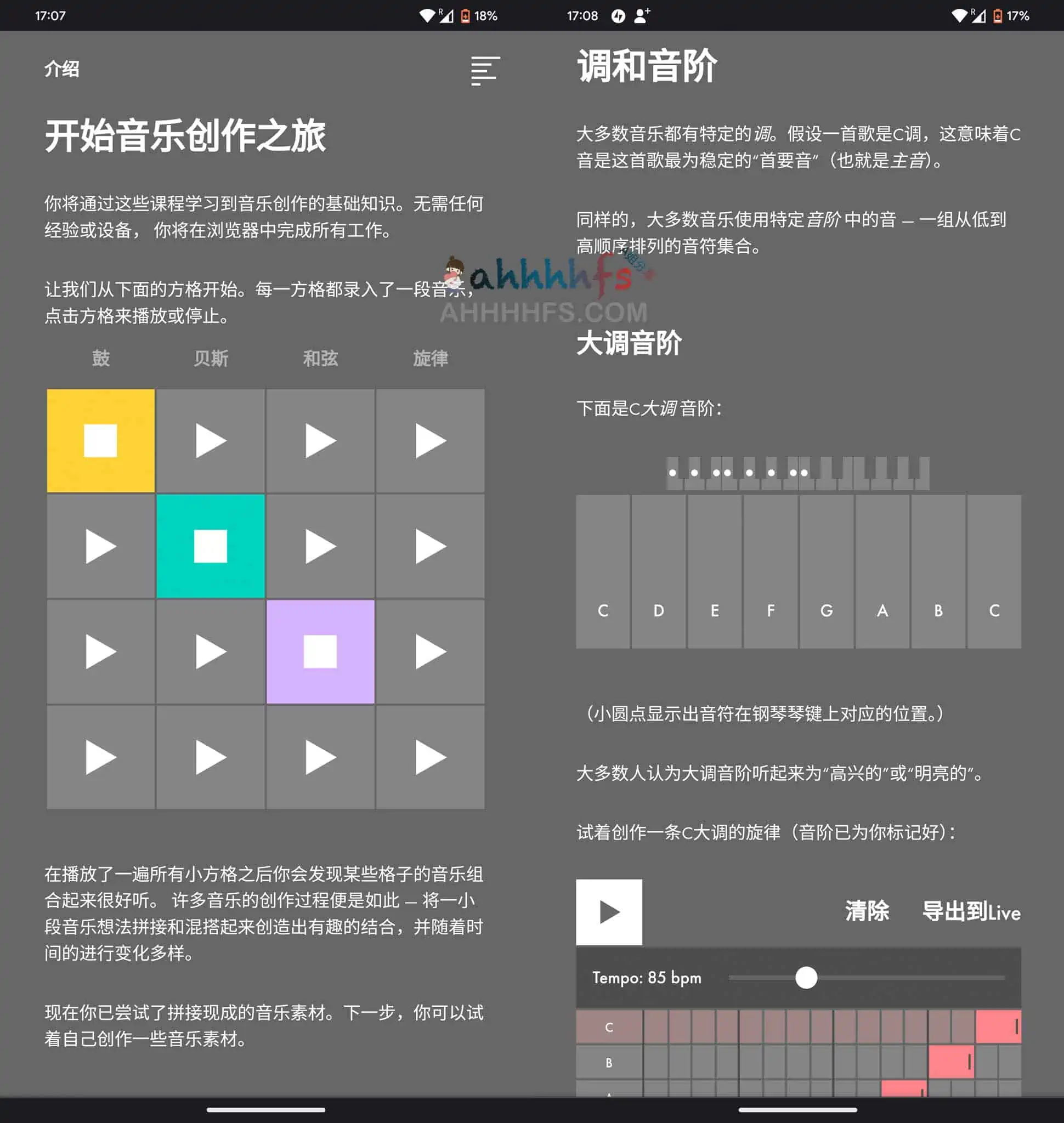 图片[1]-公益音乐基础知识教学网站-Learning Music-资源网