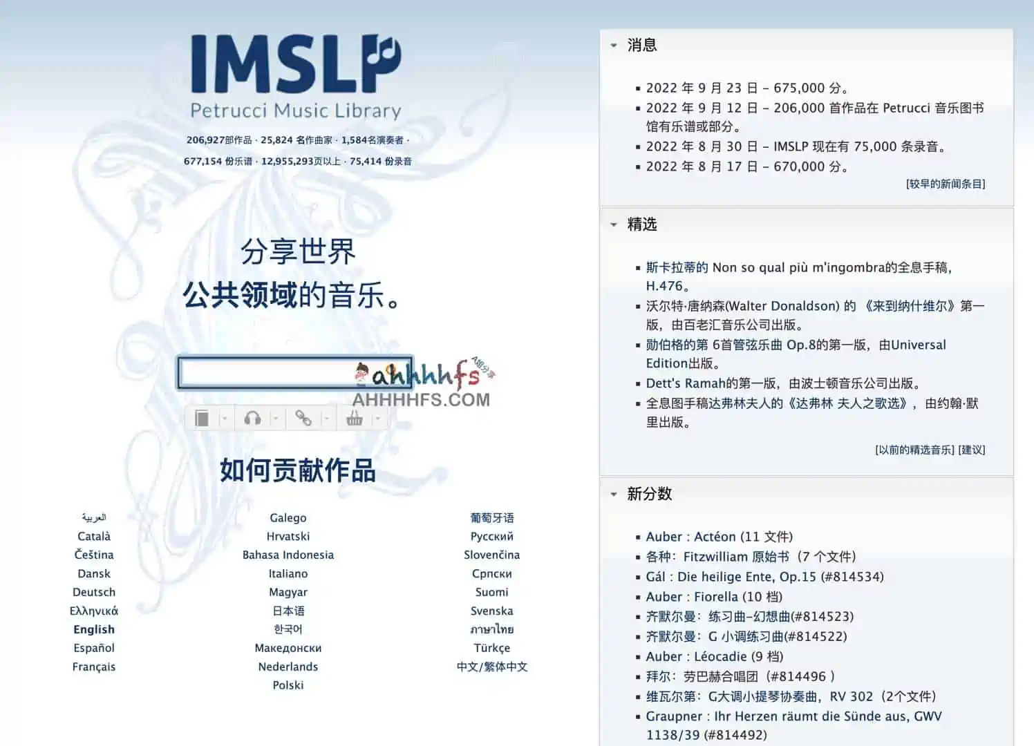 图片[1]-免费乐谱下载-国际音乐乐谱图书馆项目 (IMSLP)-资源网