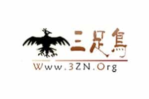 中国古代神话故事大全-三足鸟神话网-资源网