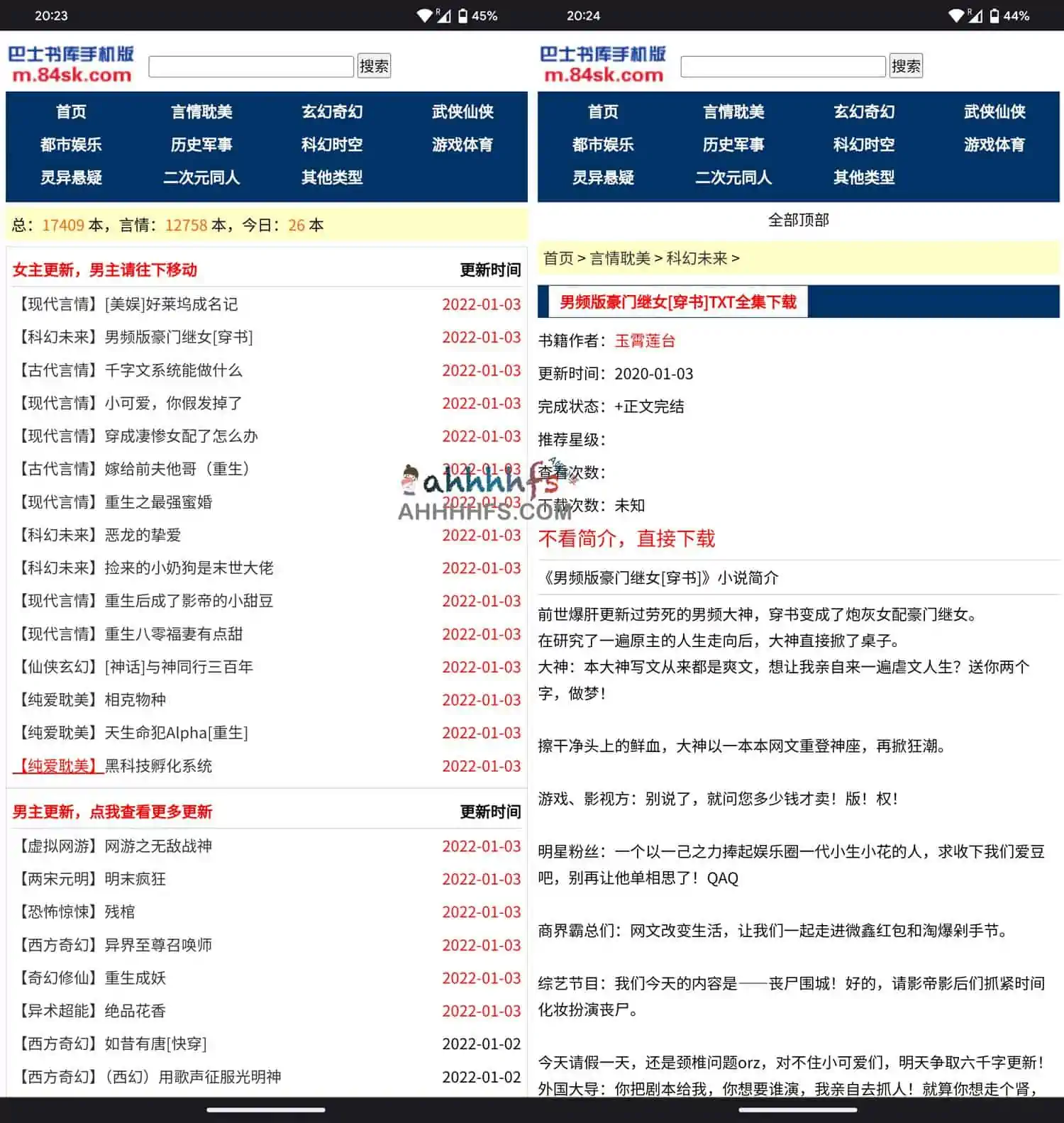 免费小说下载TXT-巴士书库手机版