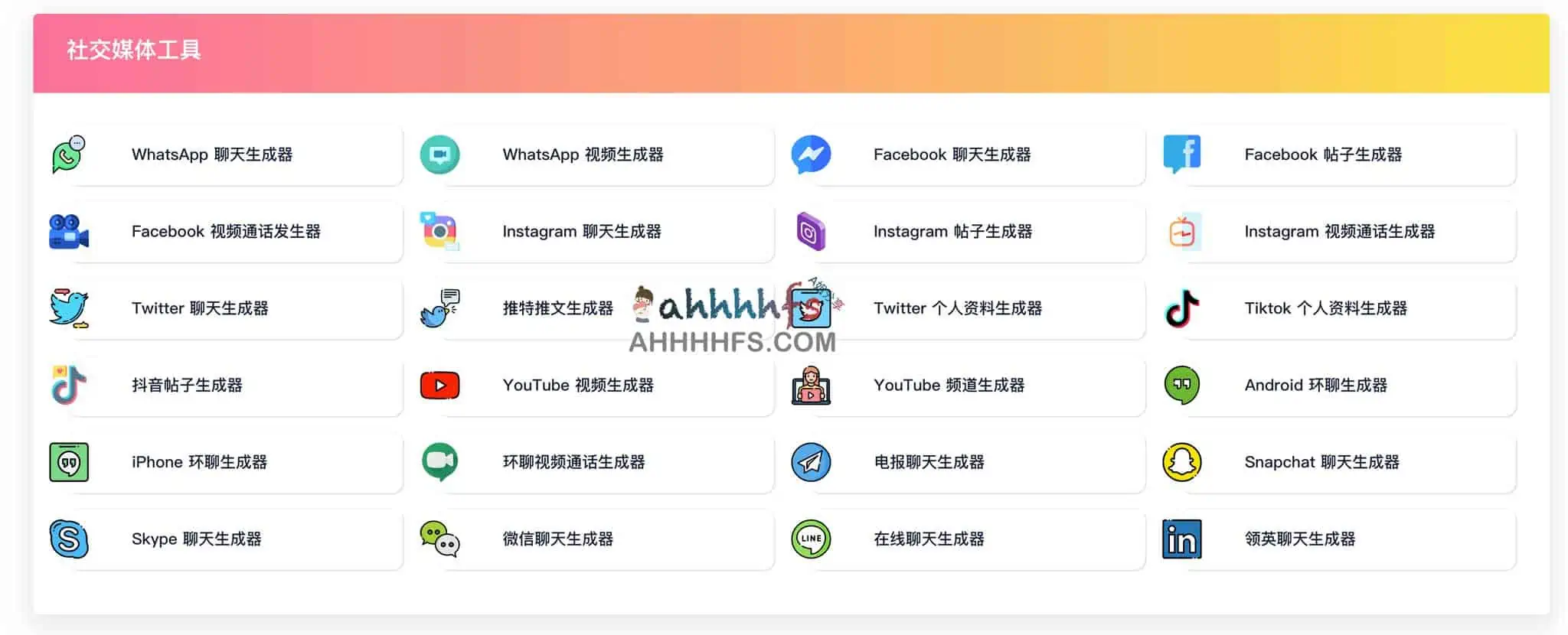 图片[1]-虚拟信息生成网站-Fakeinfo-资源网