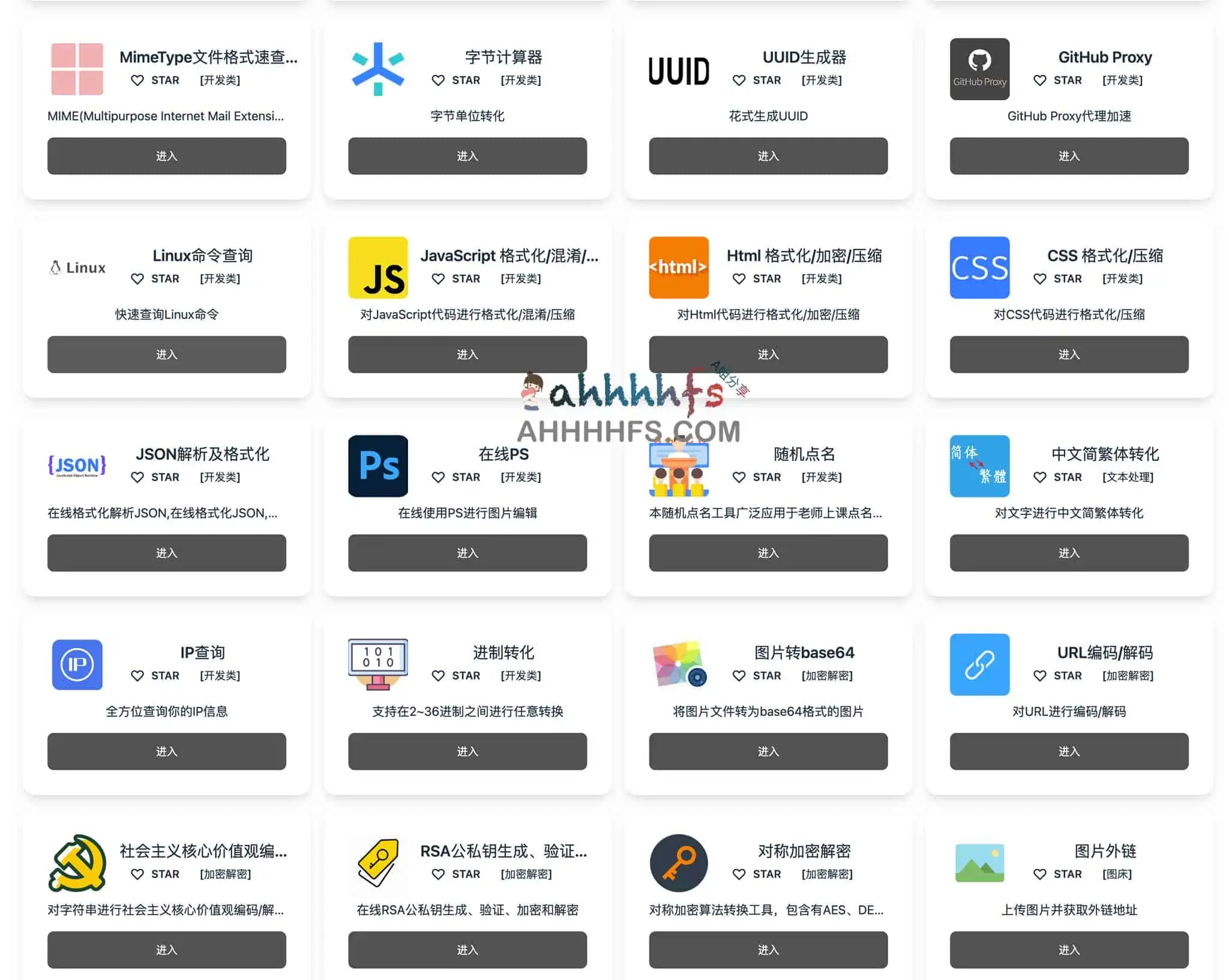 图片[1]-实用在线工具箱-小萝卜工具箱-资源网