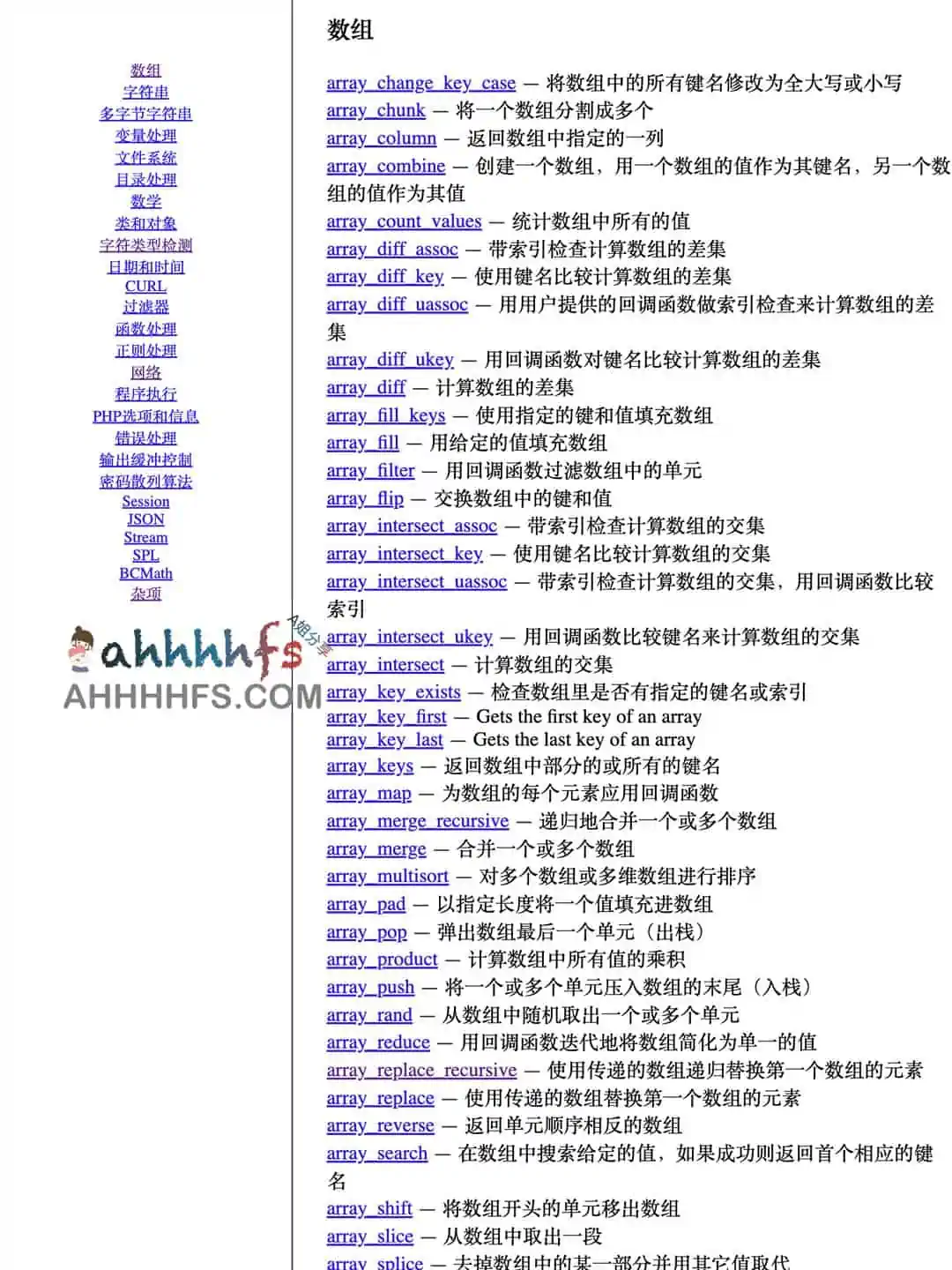 图片[1]-PHP函数速查表- PHP函数大全-资源网