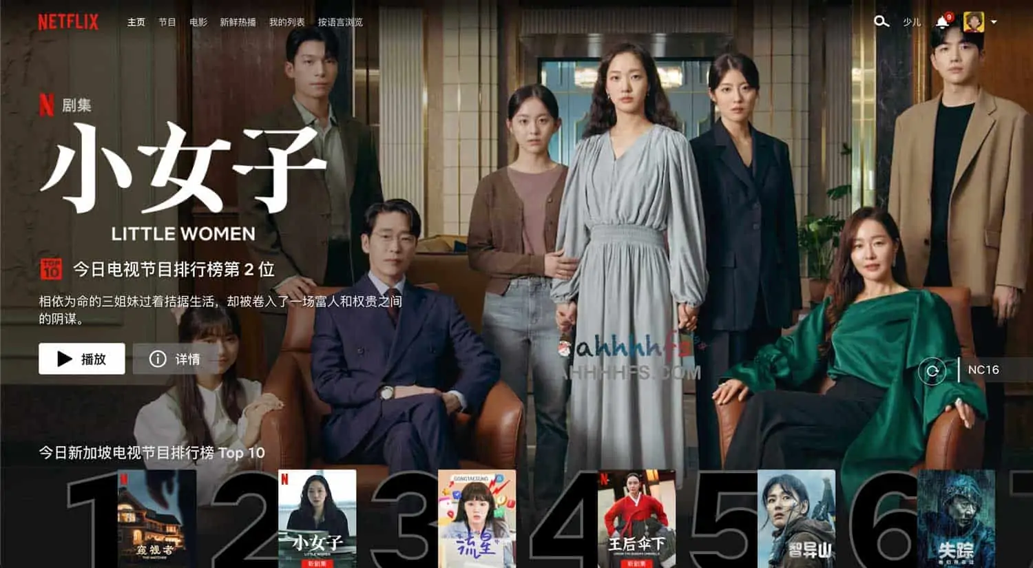 图片[1]-免费奈飞Netflix节点 流媒体解锁-Unblock Netflix-资源网