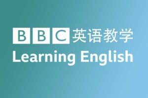 BBC英文教学网站 随时随地 免费学习英语-资源网