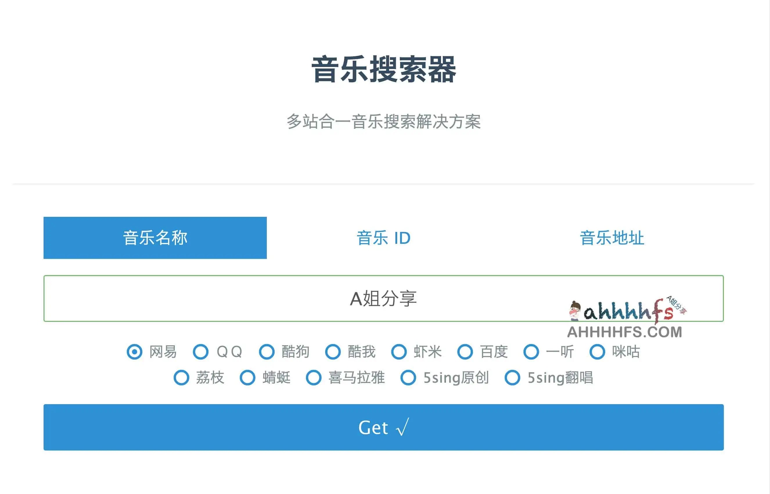 图片[1]-付费音乐下载工具-音乐搜索器-资源网