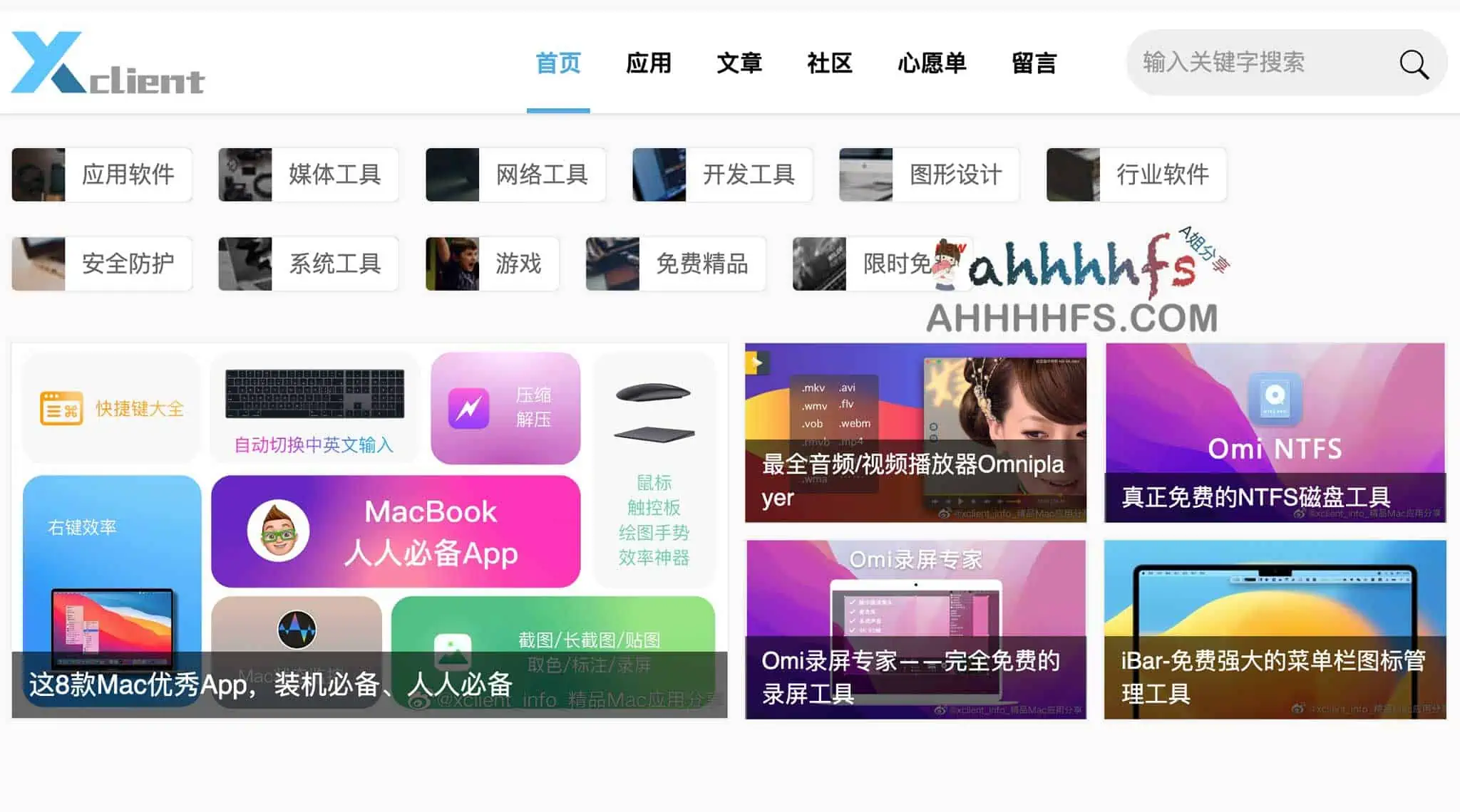 图片[1]-精品MAC软件资源下载网站 – xclient-资源网