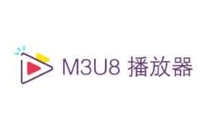 m3u8在线播放器 纯净绿色无广告-资源网