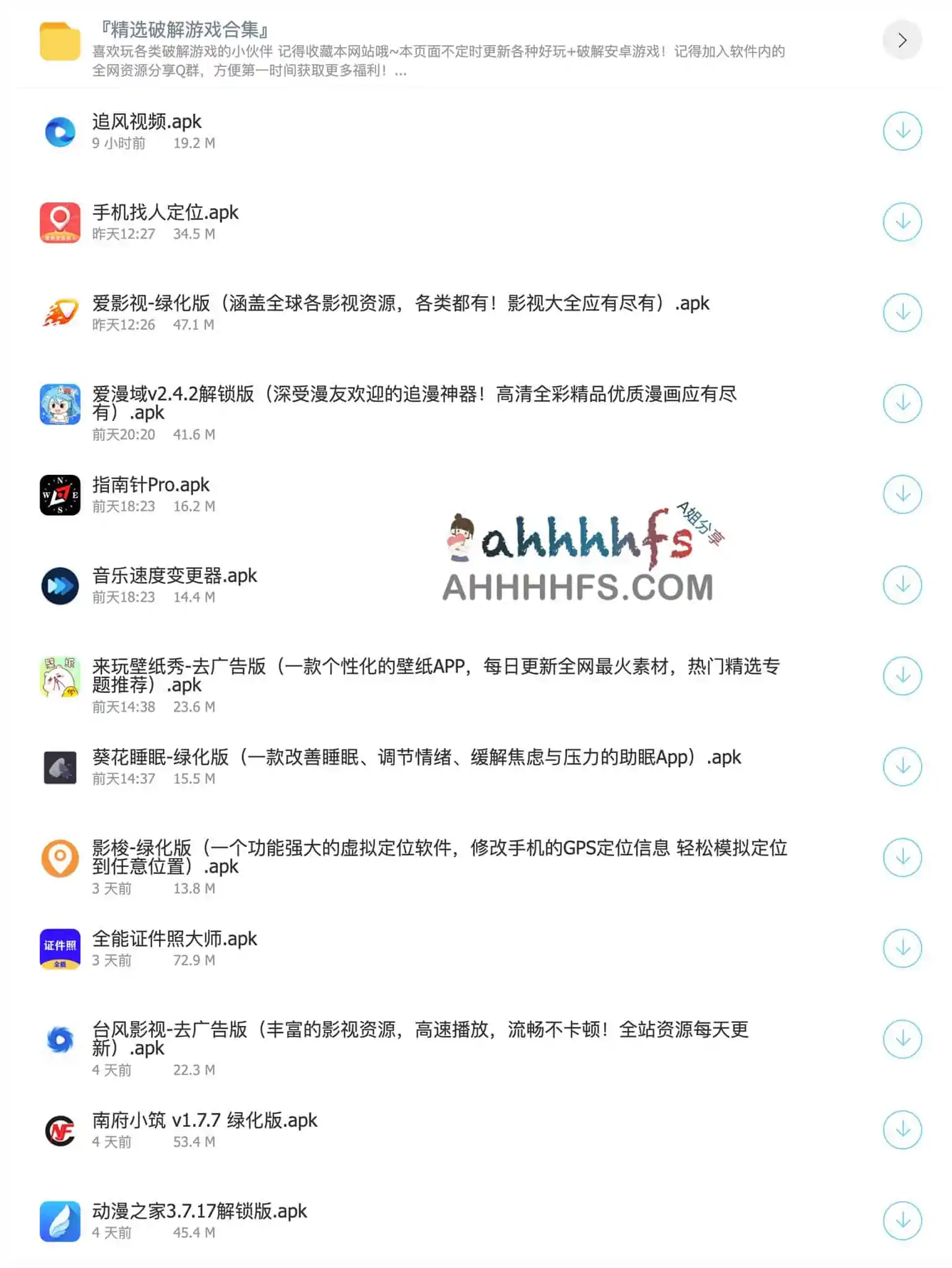 图片[1]-实用软件 破解软件集合 – 全网最全软件宝库-资源网