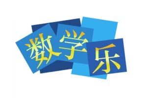 有趣及易懂的方法来演示学习数学知识 – 数学乐-资源网