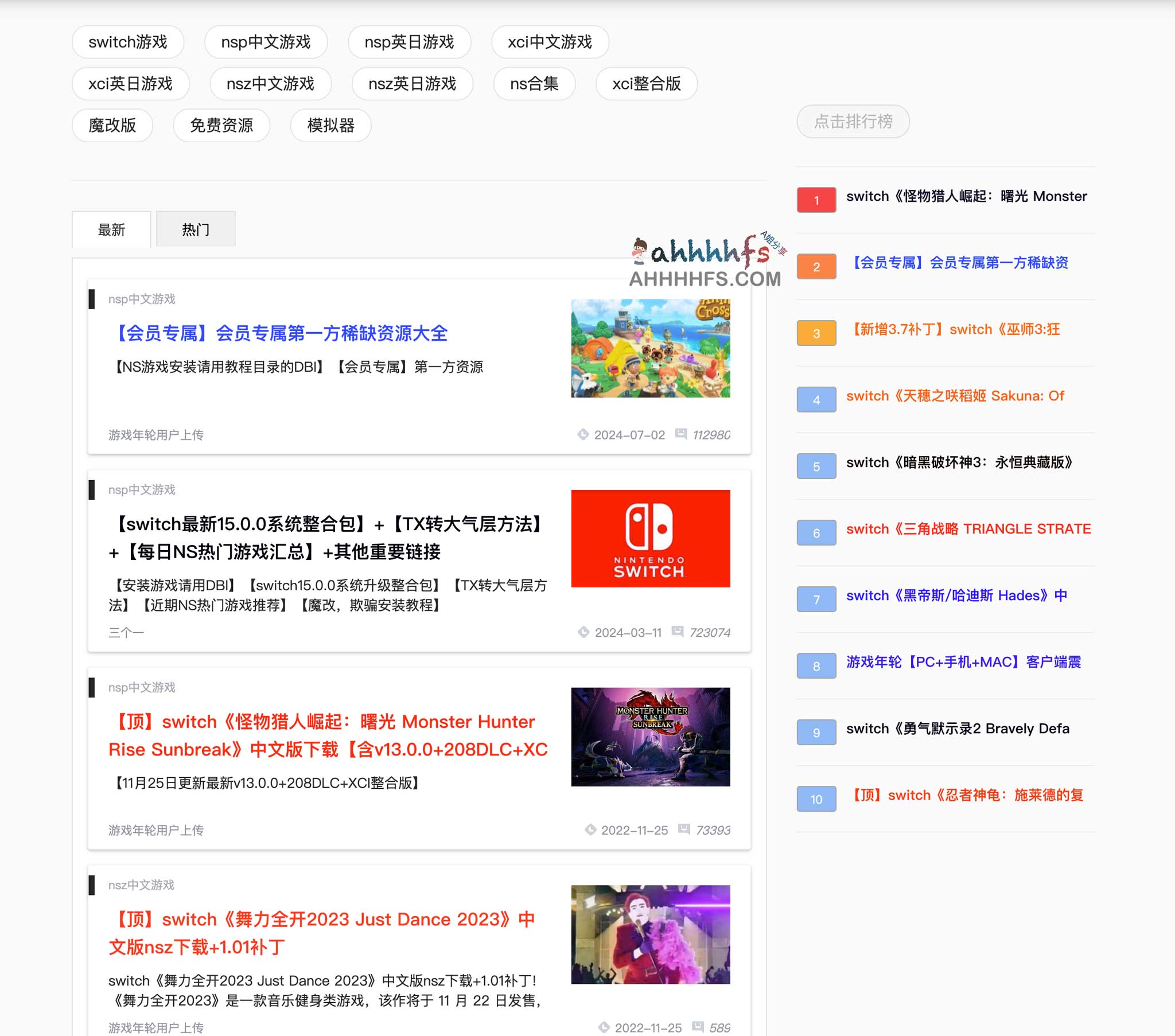 Switch NS,PS4 综合破解游戏下载站 - 游戏年轮