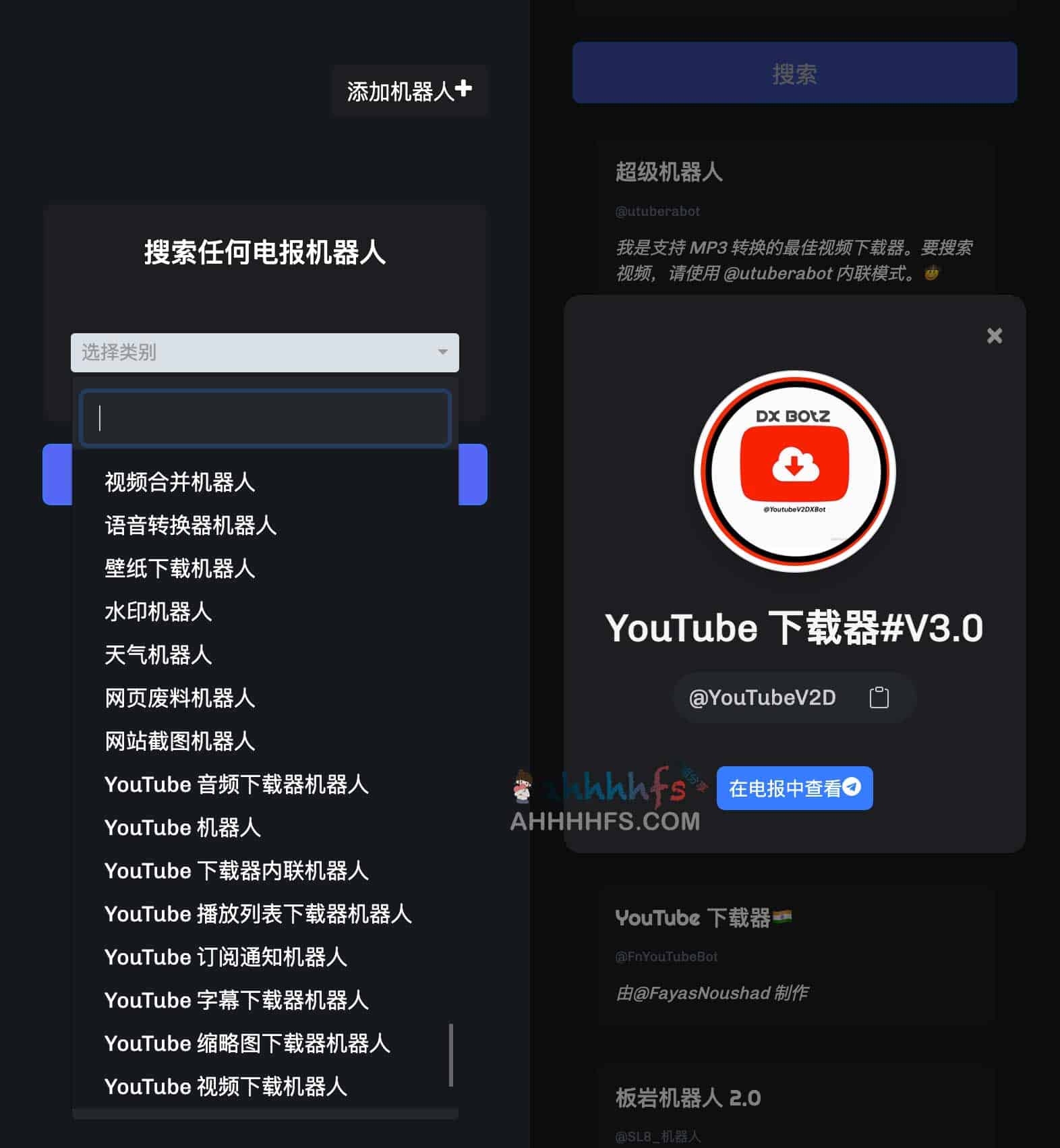 Telegram电报机器人搜索 电报机器人列表 - Telegram Bot List