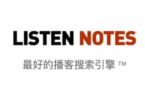 最好的播客搜索引擎 – Listen Notes-资源网