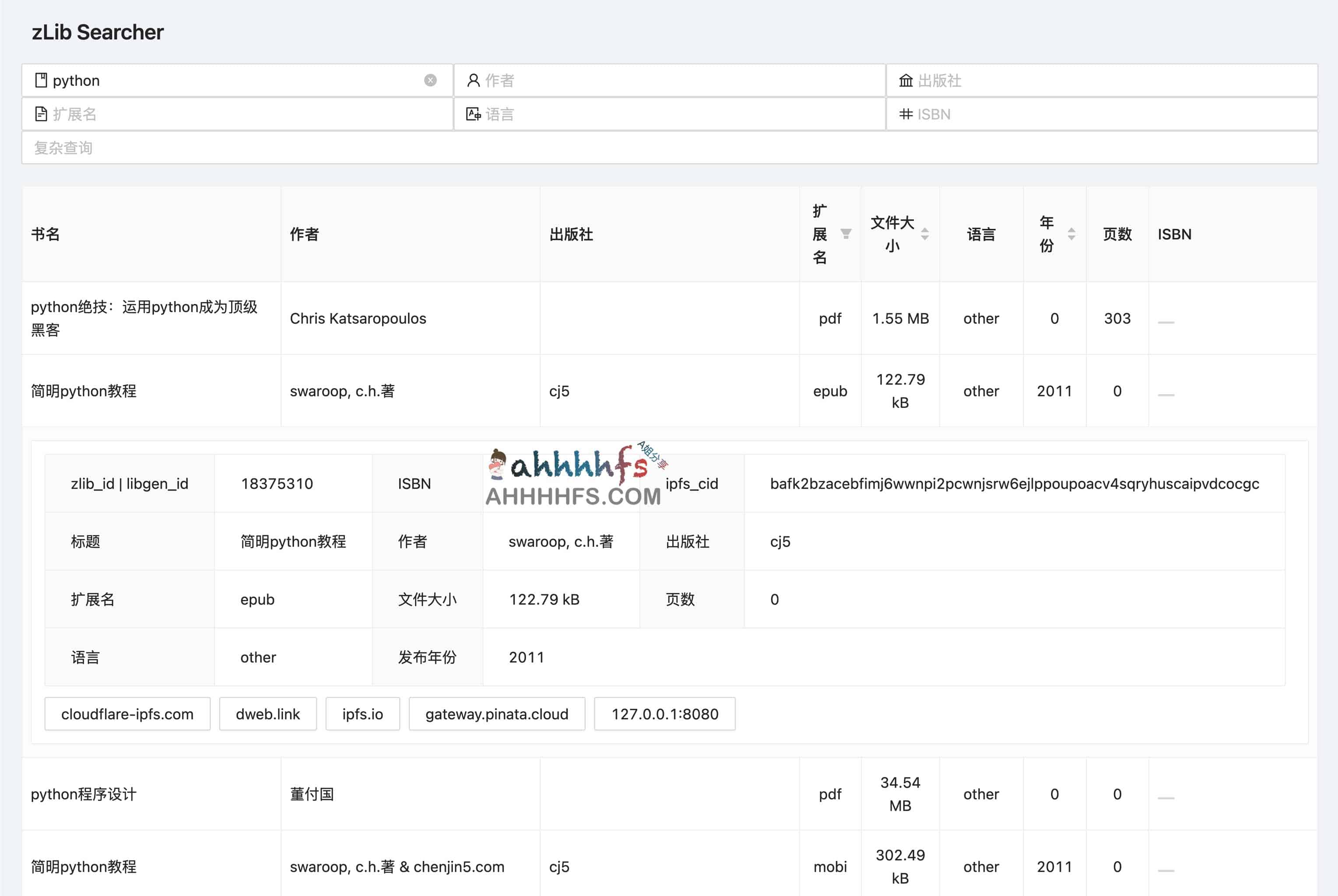 图片[1]-Z-Library，libgen 电子书搜索引擎 – zLib Searcher-资源网